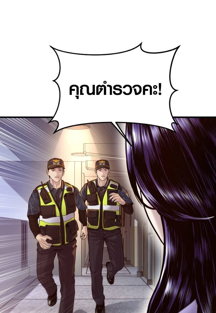 Juvenile Offender อาชญากรวัยเยาว์ ตอนที่ 49 แปลไทย