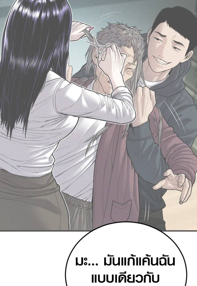 Juvenile Offender อาชญากรวัยเยาว์ ตอนที่ 49 แปลไทย