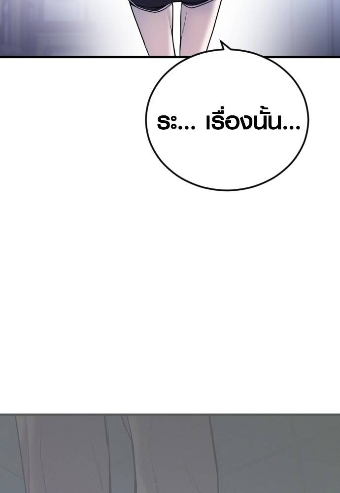 Juvenile Offender อาชญากรวัยเยาว์ ตอนที่ 49 แปลไทย