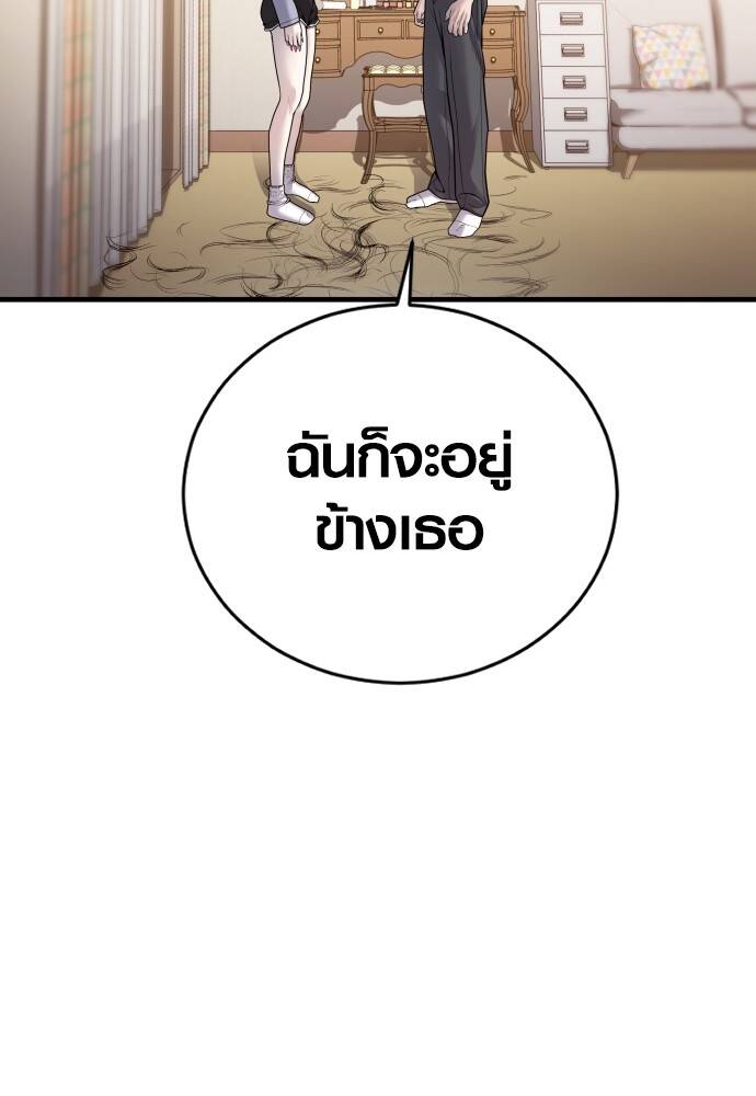 Juvenile Offender อาชญากรวัยเยาว์ ตอนที่ 49 แปลไทย