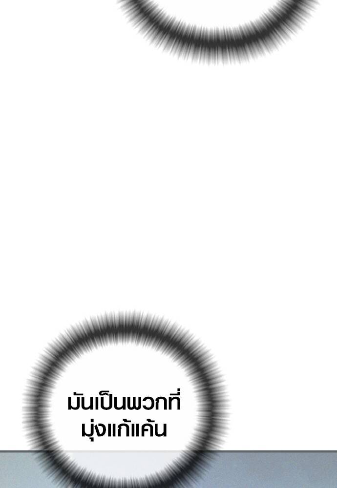 Juvenile Offender อาชญากรวัยเยาว์ ตอนที่ 49 แปลไทย