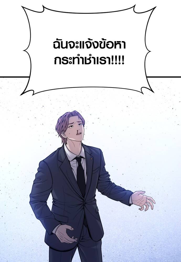 Juvenile Offender อาชญากรวัยเยาว์ ตอนที่ 49 แปลไทย