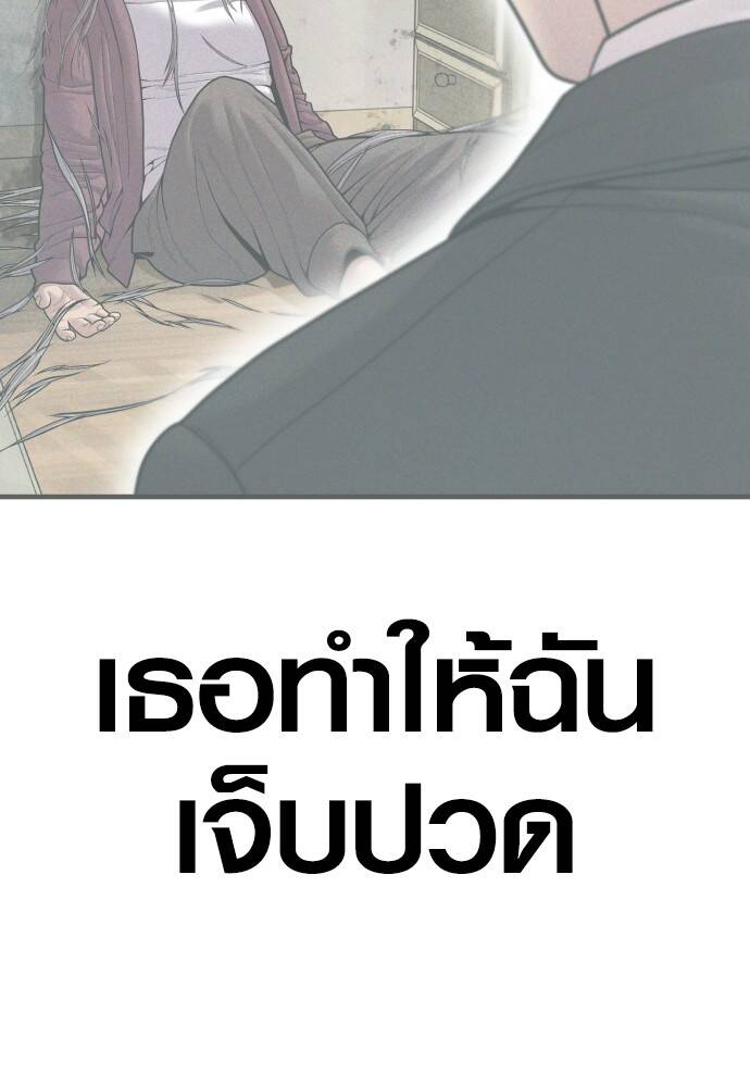 Juvenile Offender อาชญากรวัยเยาว์ ตอนที่ 49 แปลไทย