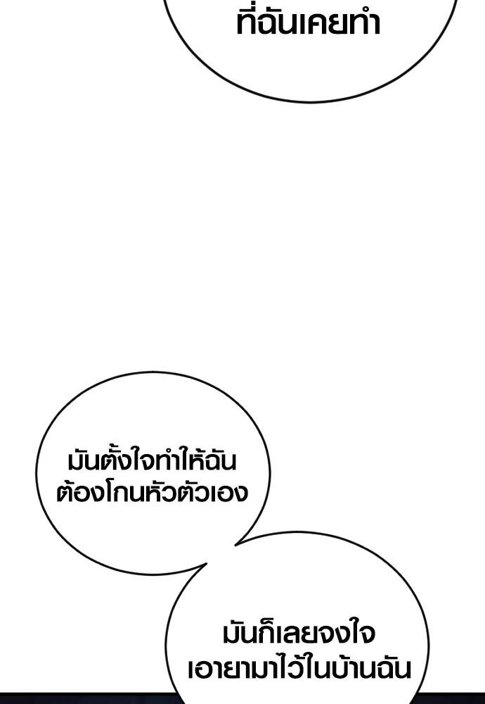 Juvenile Offender อาชญากรวัยเยาว์ ตอนที่ 49 แปลไทย