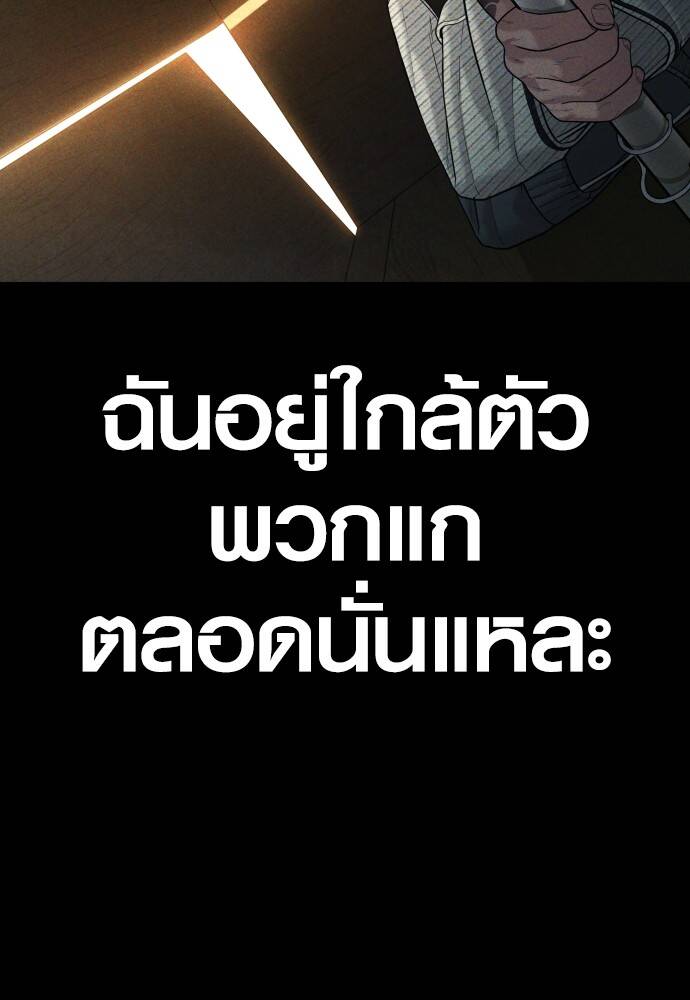 Juvenile Offender อาชญากรวัยเยาว์ ตอนที่ 49 แปลไทย