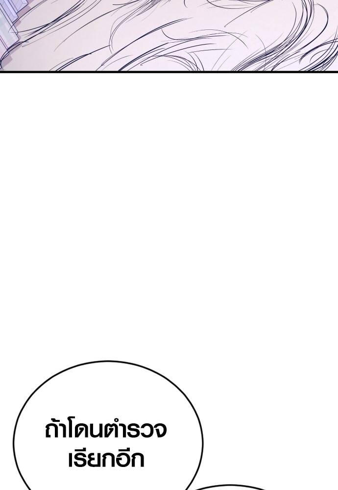 Juvenile Offender อาชญากรวัยเยาว์ ตอนที่ 49 แปลไทย