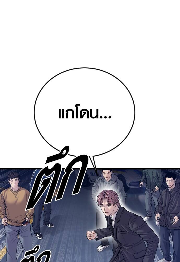 Juvenile Offender อาชญากรวัยเยาว์ ตอนที่ 49 แปลไทย