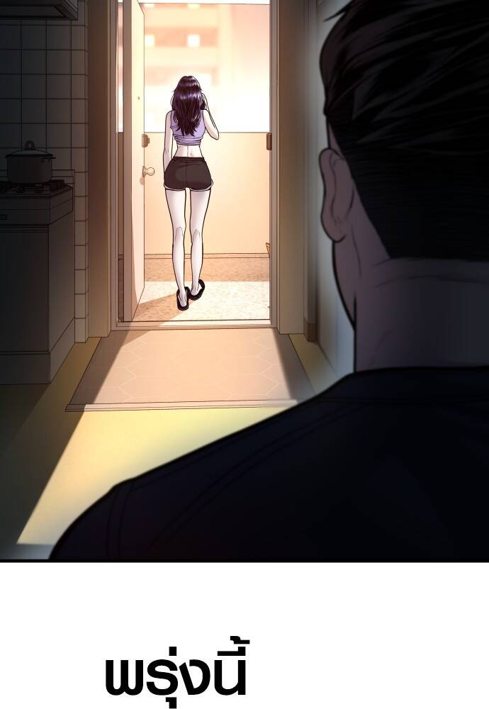 Juvenile Offender อาชญากรวัยเยาว์ ตอนที่ 49 แปลไทย