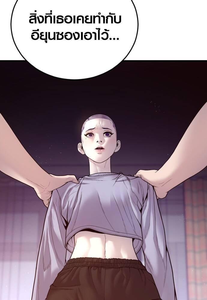 Juvenile Offender อาชญากรวัยเยาว์ ตอนที่ 49 แปลไทย