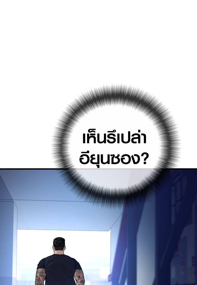 Juvenile Offender อาชญากรวัยเยาว์ ตอนที่ 49 แปลไทย