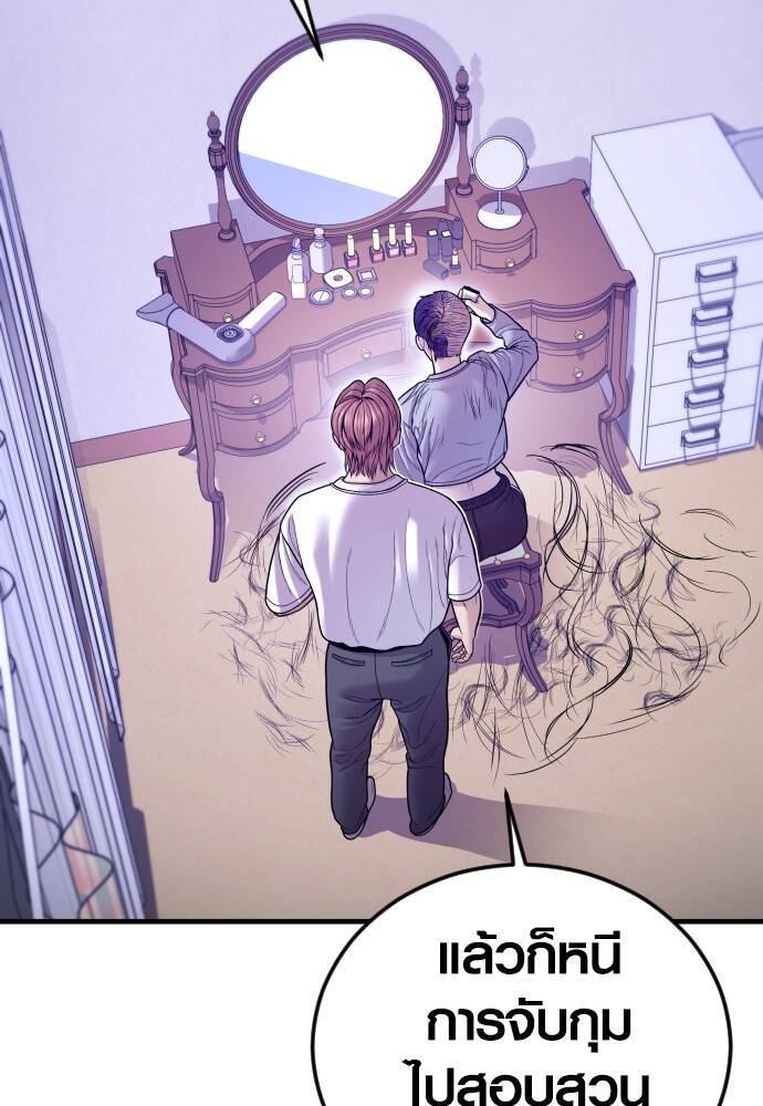 Juvenile Offender อาชญากรวัยเยาว์ ตอนที่ 49 แปลไทย