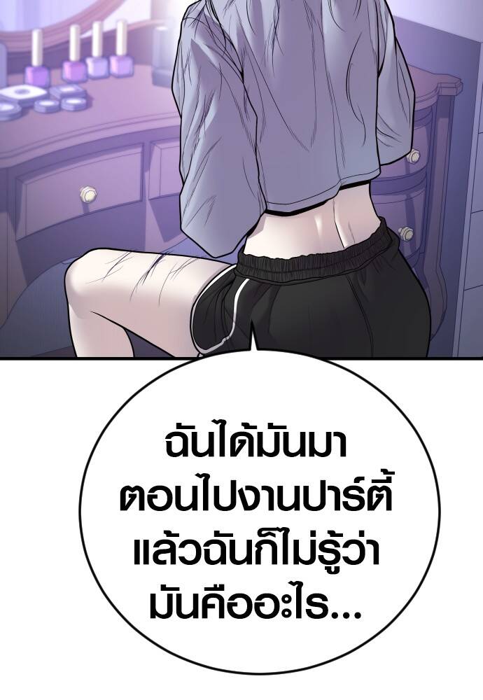 Juvenile Offender อาชญากรวัยเยาว์ ตอนที่ 49 แปลไทย