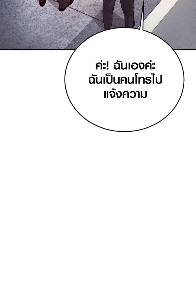 Juvenile Offender อาชญากรวัยเยาว์ ตอนที่ 49 แปลไทย