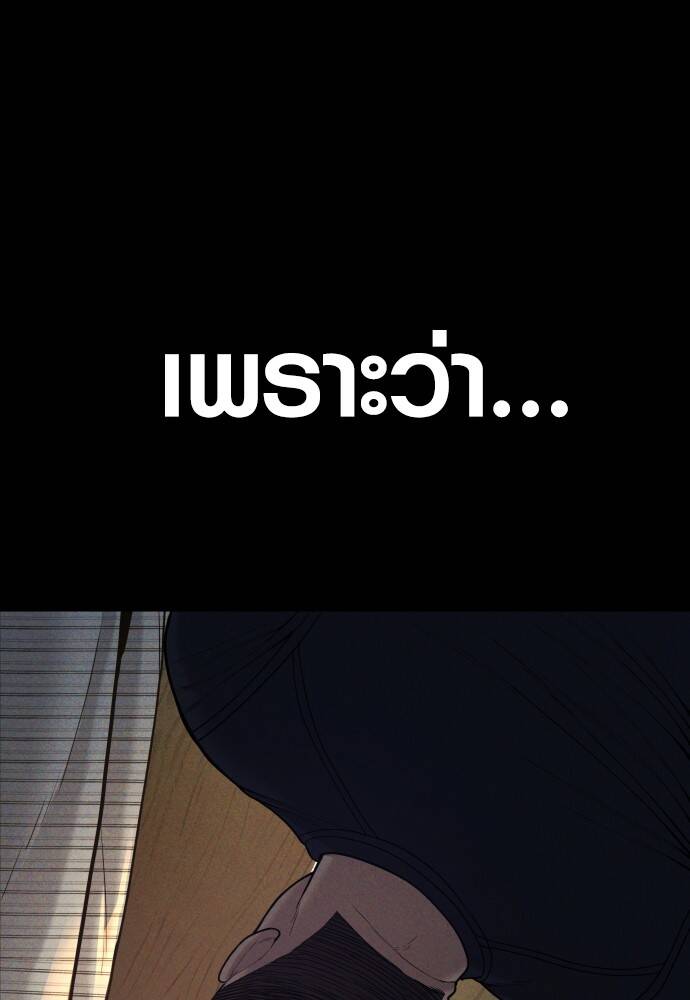 Juvenile Offender อาชญากรวัยเยาว์ ตอนที่ 49 แปลไทย