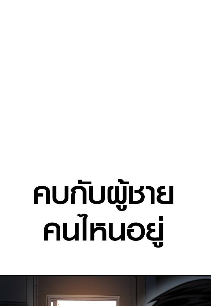 Juvenile Offender อาชญากรวัยเยาว์ ตอนที่ 49 แปลไทย