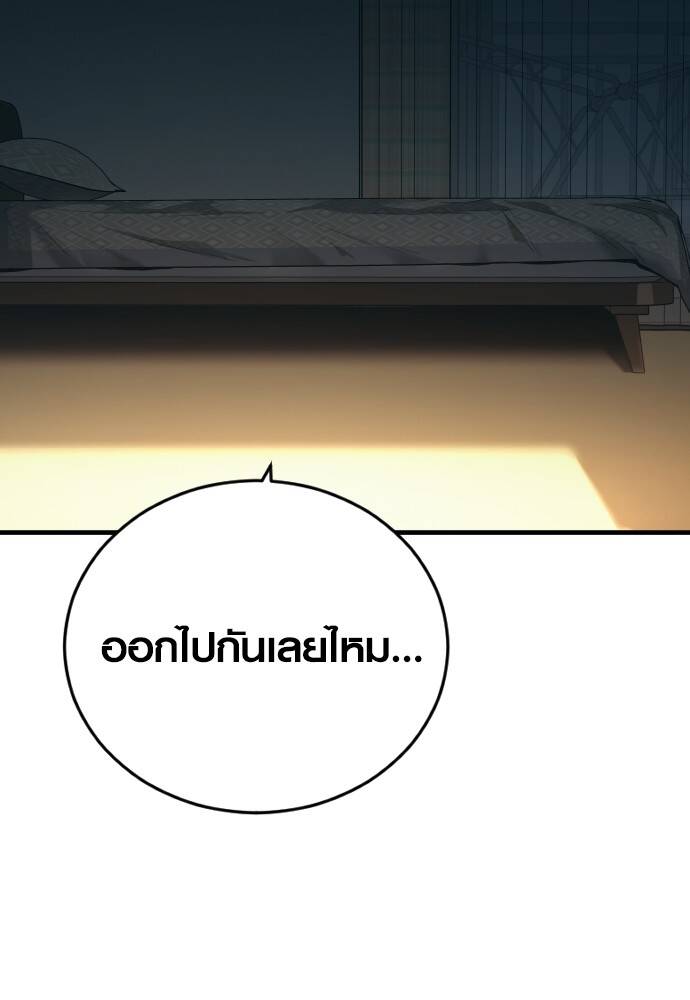 Juvenile Offender อาชญากรวัยเยาว์ ตอนที่ 49 แปลไทย