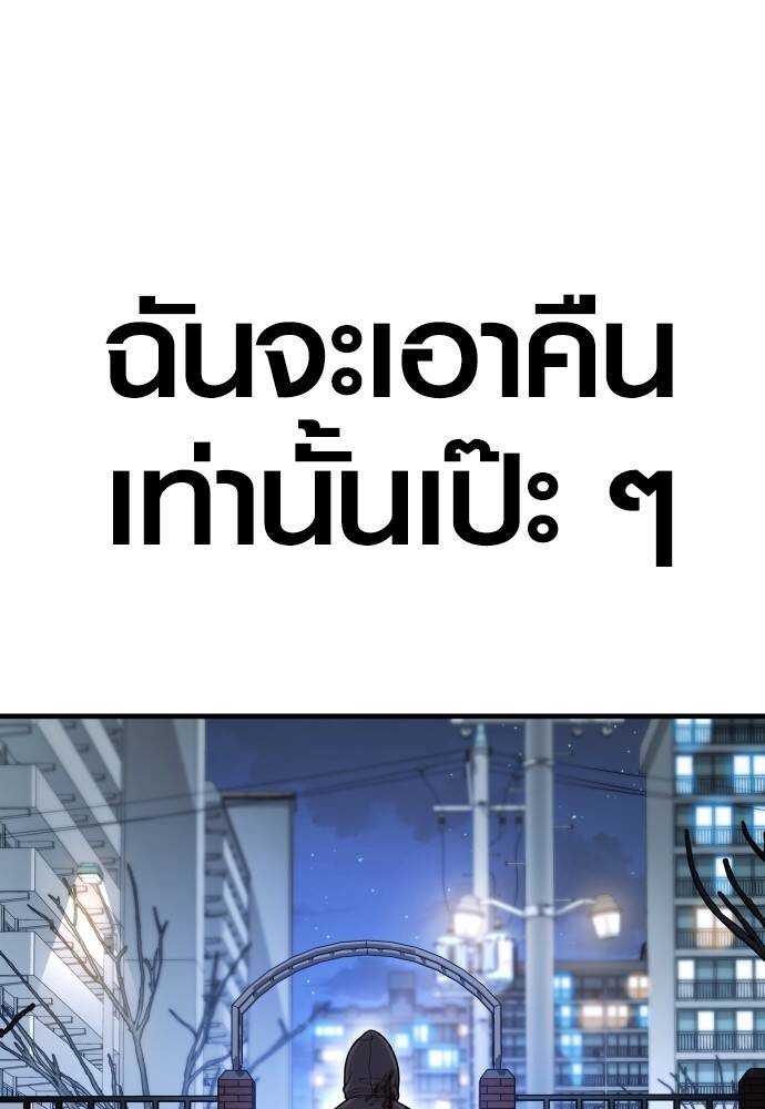 Juvenile Offender อาชญากรวัยเยาว์ ตอนที่ 49 แปลไทย