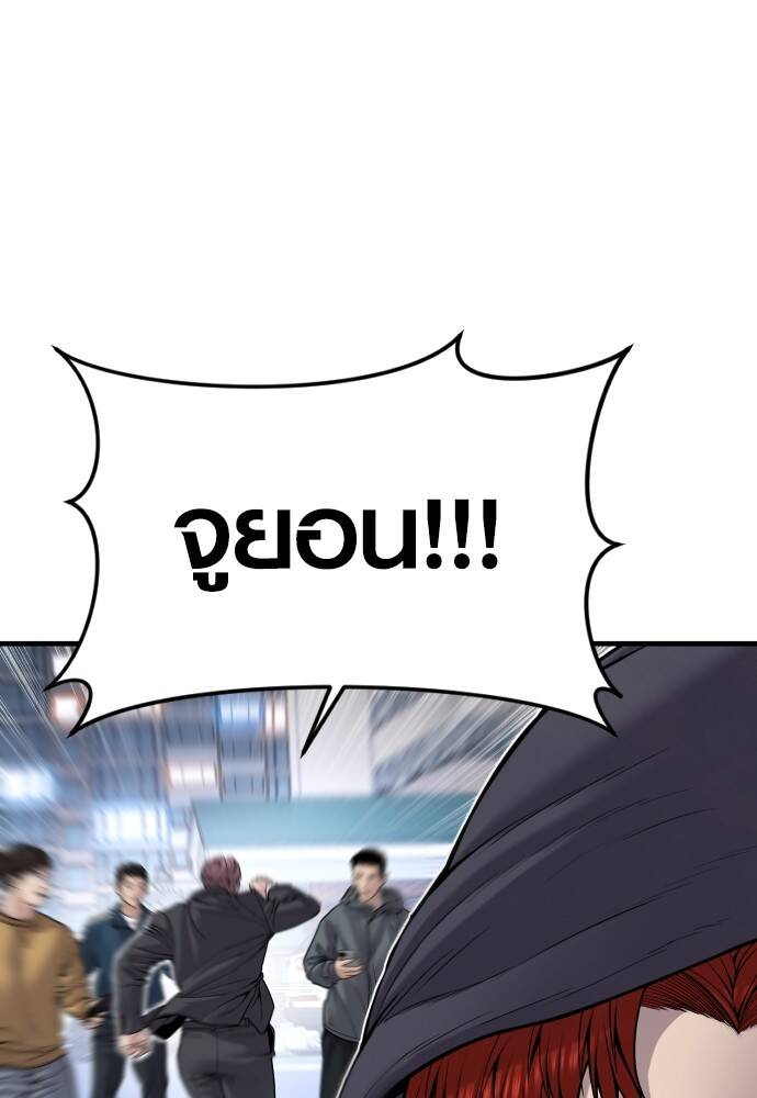 Juvenile Offender อาชญากรวัยเยาว์ ตอนที่ 49 แปลไทย