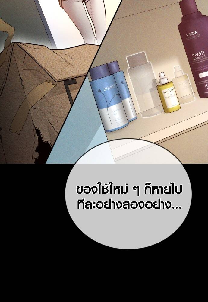 Juvenile Offender อาชญากรวัยเยาว์ ตอนที่ 49 แปลไทย