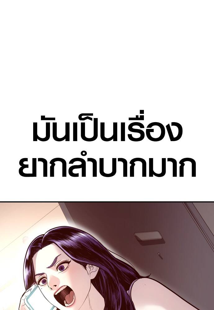 Juvenile Offender อาชญากรวัยเยาว์ ตอนที่ 49 แปลไทย