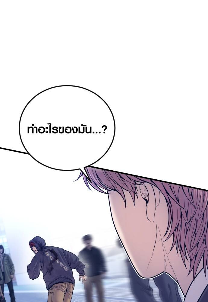 Juvenile Offender อาชญากรวัยเยาว์ ตอนที่ 49 แปลไทย