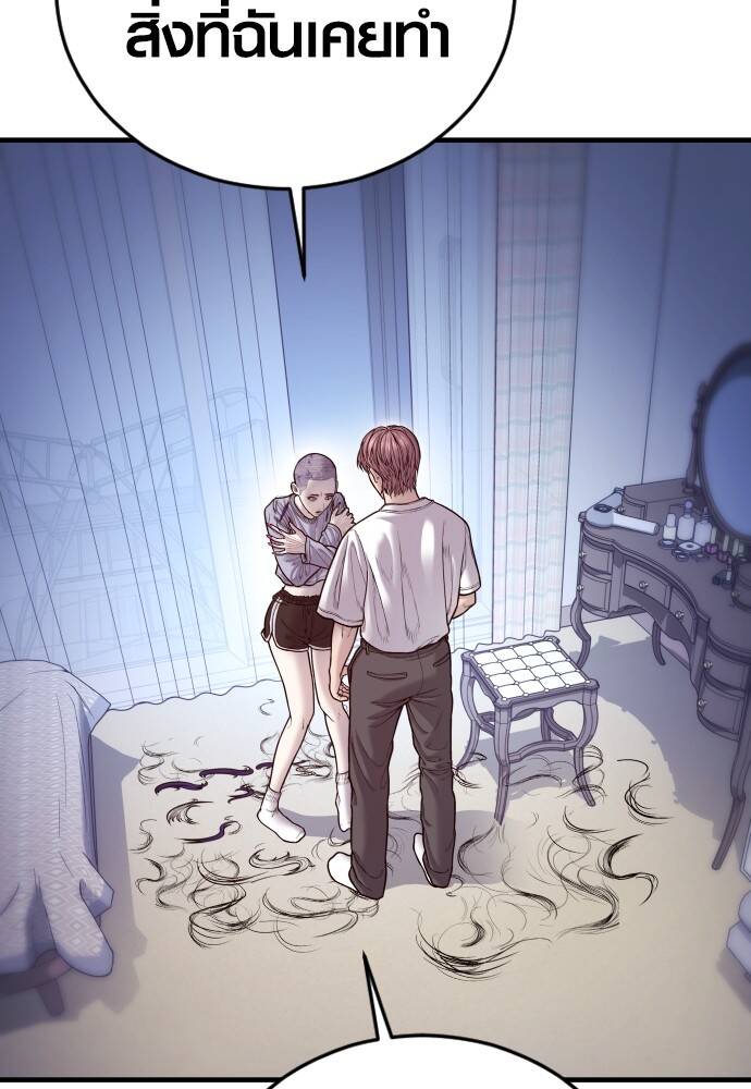 Juvenile Offender อาชญากรวัยเยาว์ ตอนที่ 49 แปลไทย