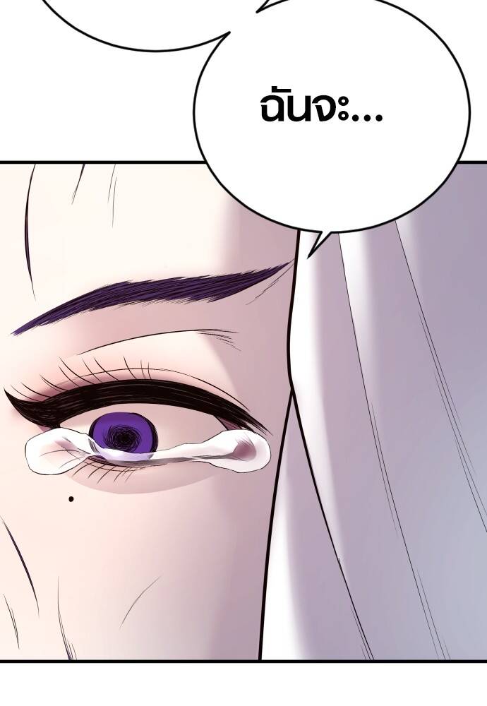 Juvenile Offender อาชญากรวัยเยาว์ ตอนที่ 49 แปลไทย