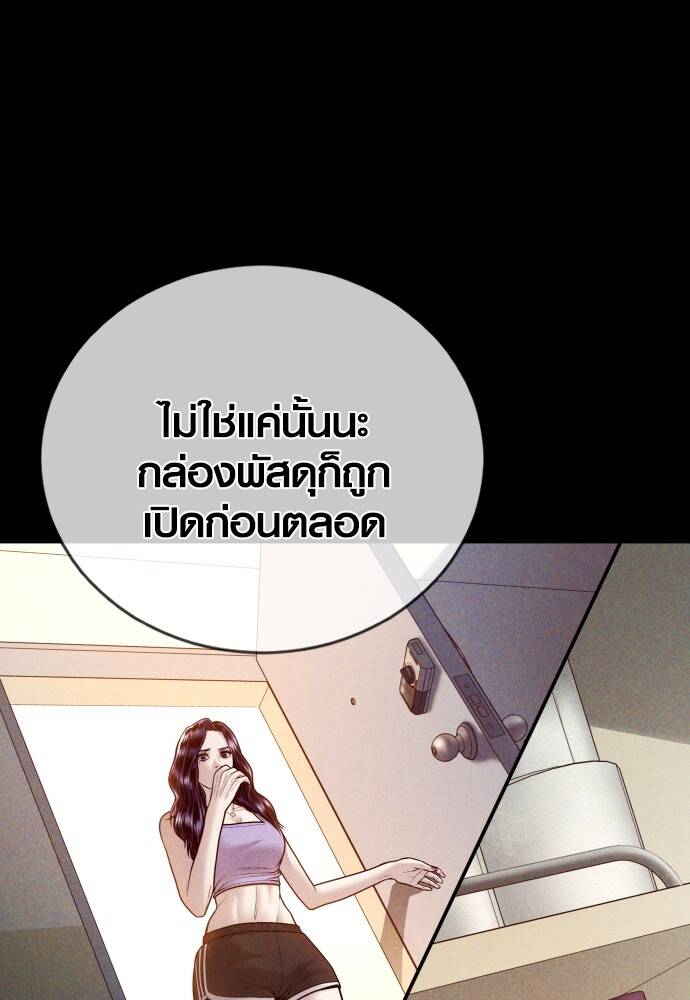 Juvenile Offender อาชญากรวัยเยาว์ ตอนที่ 49 แปลไทย