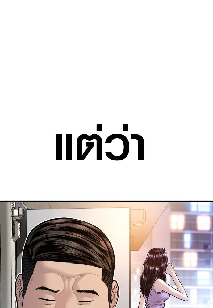 Juvenile Offender อาชญากรวัยเยาว์ ตอนที่ 49 แปลไทย