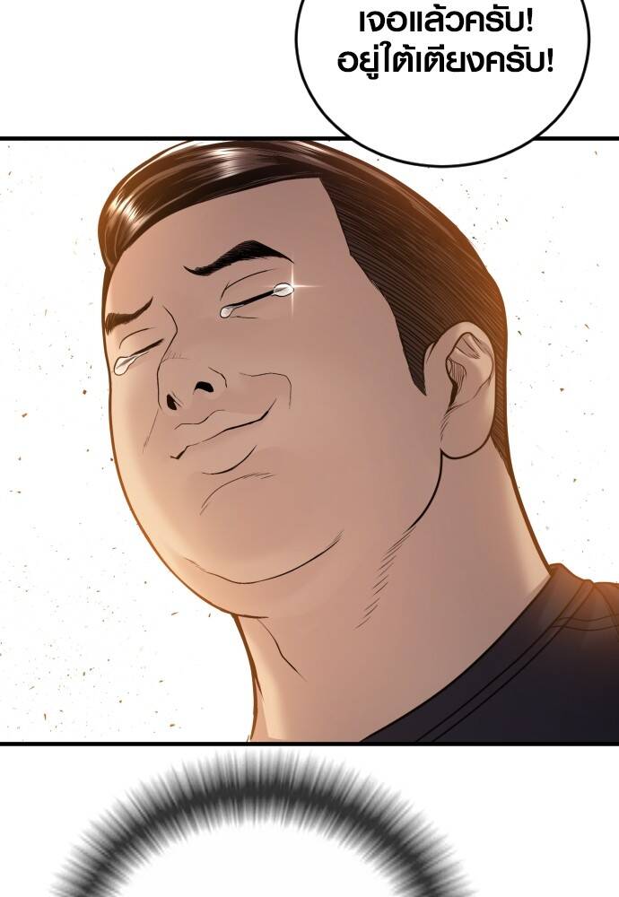 Juvenile Offender อาชญากรวัยเยาว์ ตอนที่ 49 แปลไทย