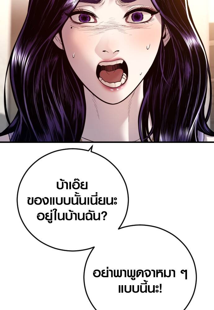 Juvenile Offender อาชญากรวัยเยาว์ ตอนที่ 49 แปลไทย