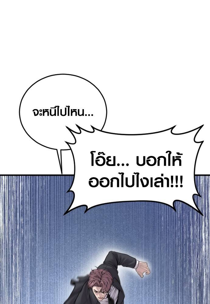 Juvenile Offender อาชญากรวัยเยาว์ ตอนที่ 49 แปลไทย