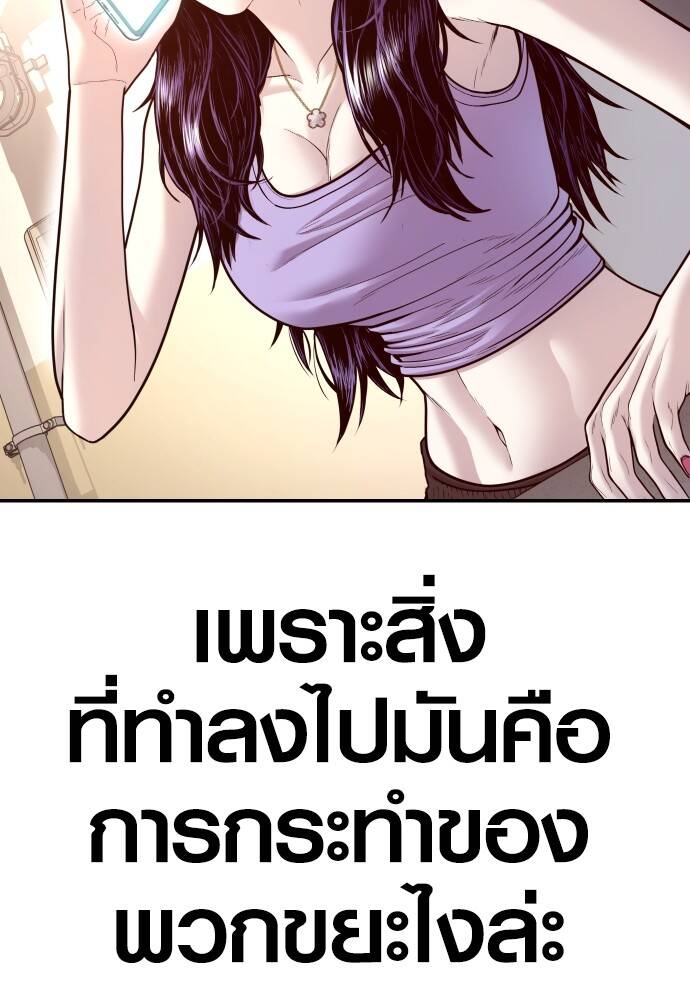 Juvenile Offender อาชญากรวัยเยาว์ ตอนที่ 49 แปลไทย