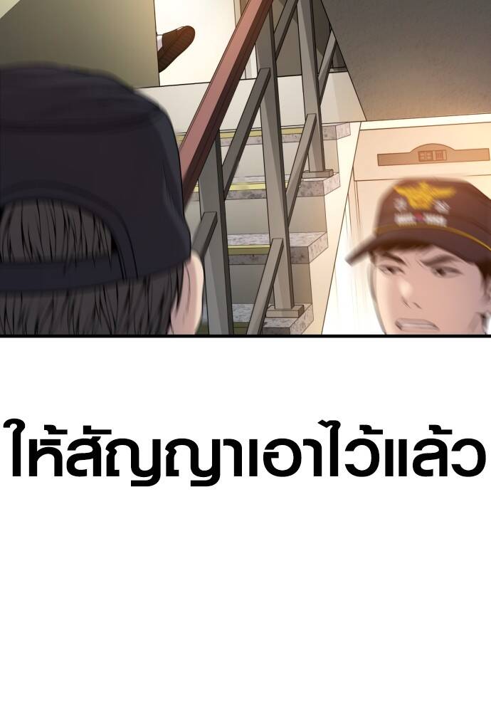 Juvenile Offender อาชญากรวัยเยาว์ ตอนที่ 49 แปลไทย
