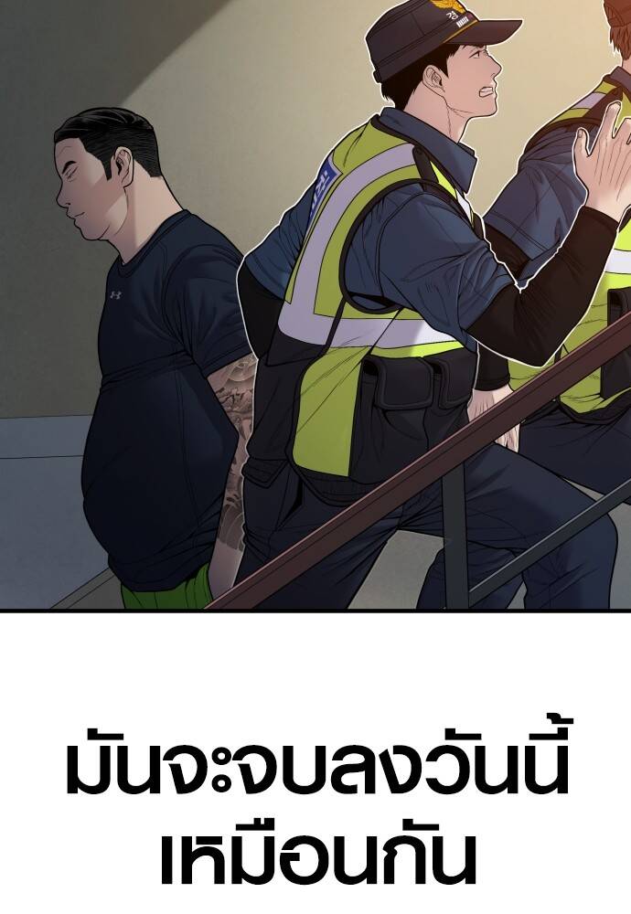 Juvenile Offender อาชญากรวัยเยาว์ ตอนที่ 49 แปลไทย