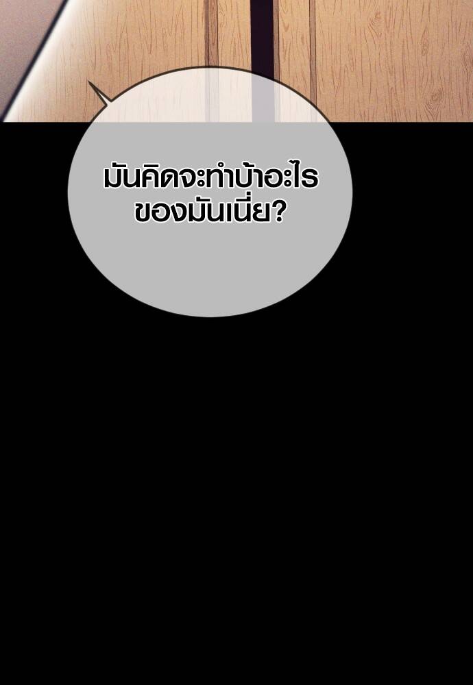 Juvenile Offender อาชญากรวัยเยาว์ ตอนที่ 49 แปลไทย