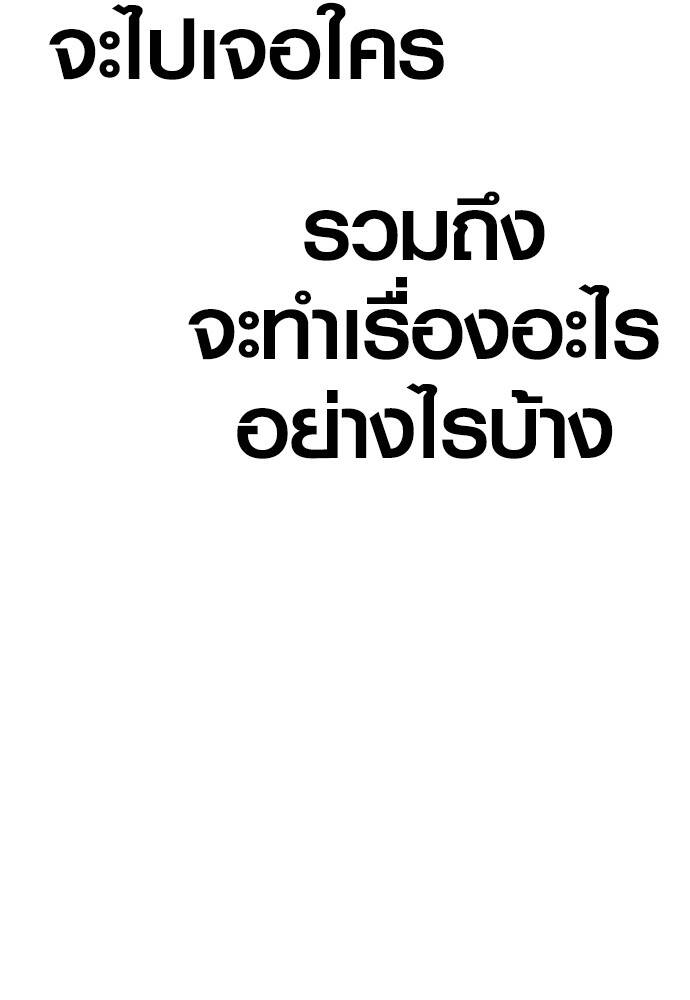 Juvenile Offender อาชญากรวัยเยาว์ ตอนที่ 49 แปลไทย