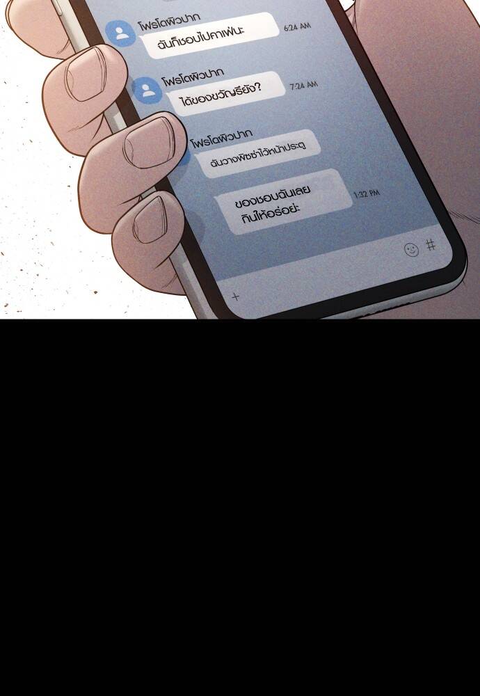 Juvenile Offender อาชญากรวัยเยาว์ ตอนที่ 49 แปลไทย