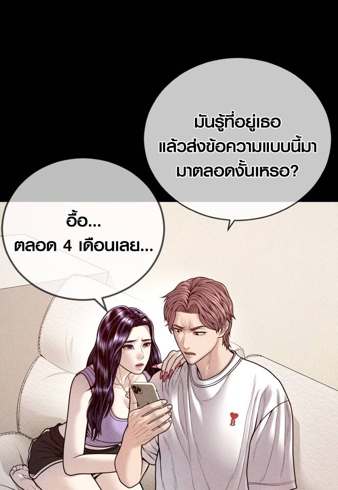 Juvenile Offender อาชญากรวัยเยาว์ ตอนที่ 49 แปลไทย