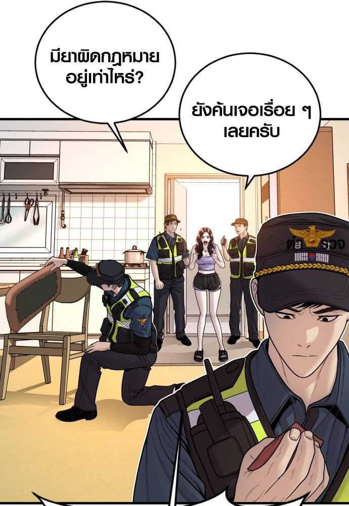 Juvenile Offender อาชญากรวัยเยาว์ ตอนที่ 49 แปลไทย