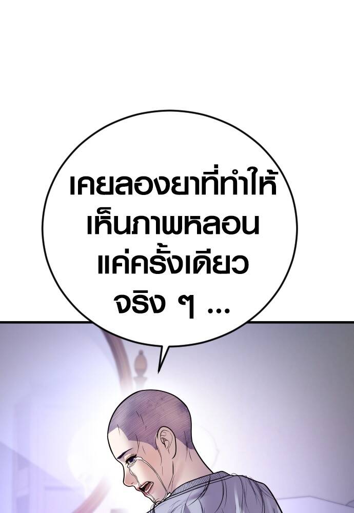 Juvenile Offender อาชญากรวัยเยาว์ ตอนที่ 49 แปลไทย