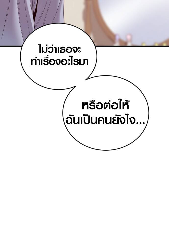 Juvenile Offender อาชญากรวัยเยาว์ ตอนที่ 49 แปลไทย