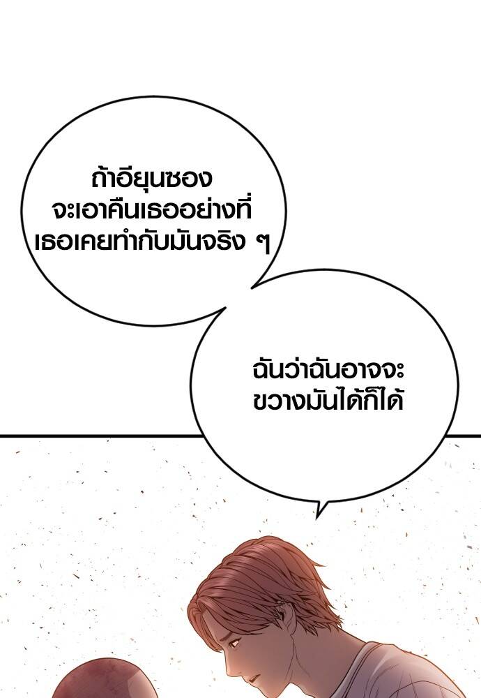 Juvenile Offender อาชญากรวัยเยาว์ ตอนที่ 49 แปลไทย