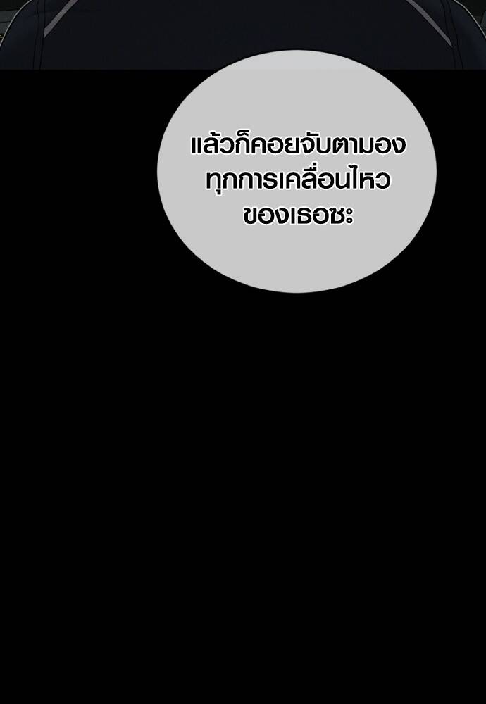 Juvenile Offender อาชญากรวัยเยาว์ ตอนที่ 49 แปลไทย