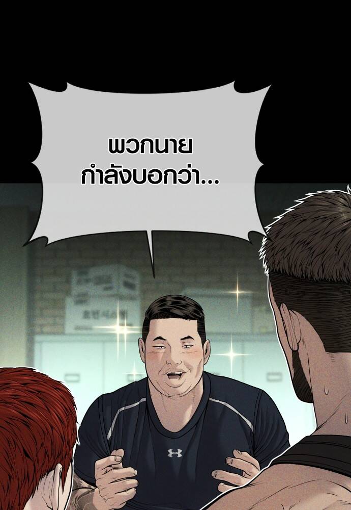 Juvenile Offender อาชญากรวัยเยาว์ ตอนที่ 49 แปลไทย