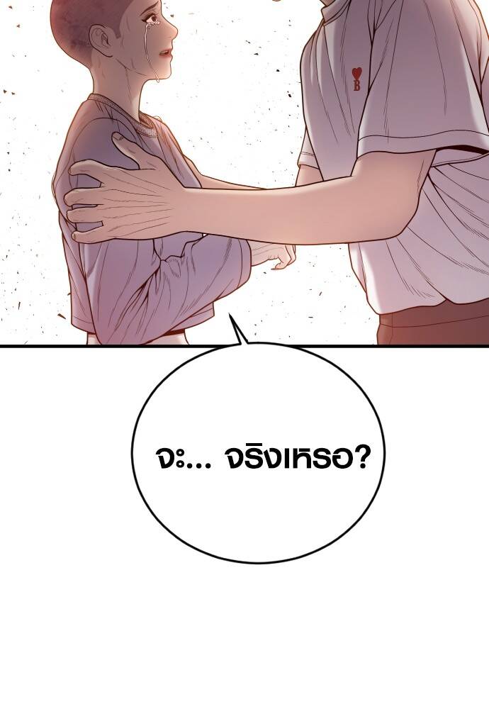 Juvenile Offender อาชญากรวัยเยาว์ ตอนที่ 49 แปลไทย