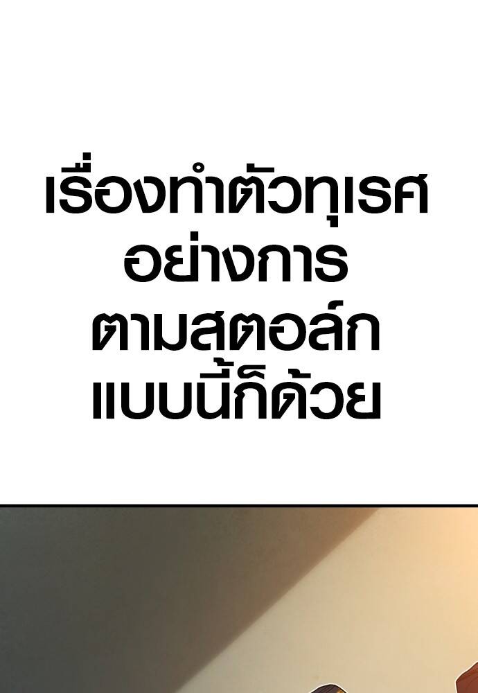 Juvenile Offender อาชญากรวัยเยาว์ ตอนที่ 49 แปลไทย