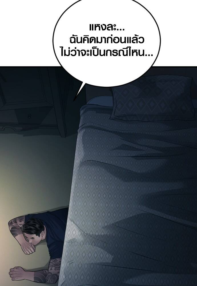 Juvenile Offender อาชญากรวัยเยาว์ ตอนที่ 49 แปลไทย