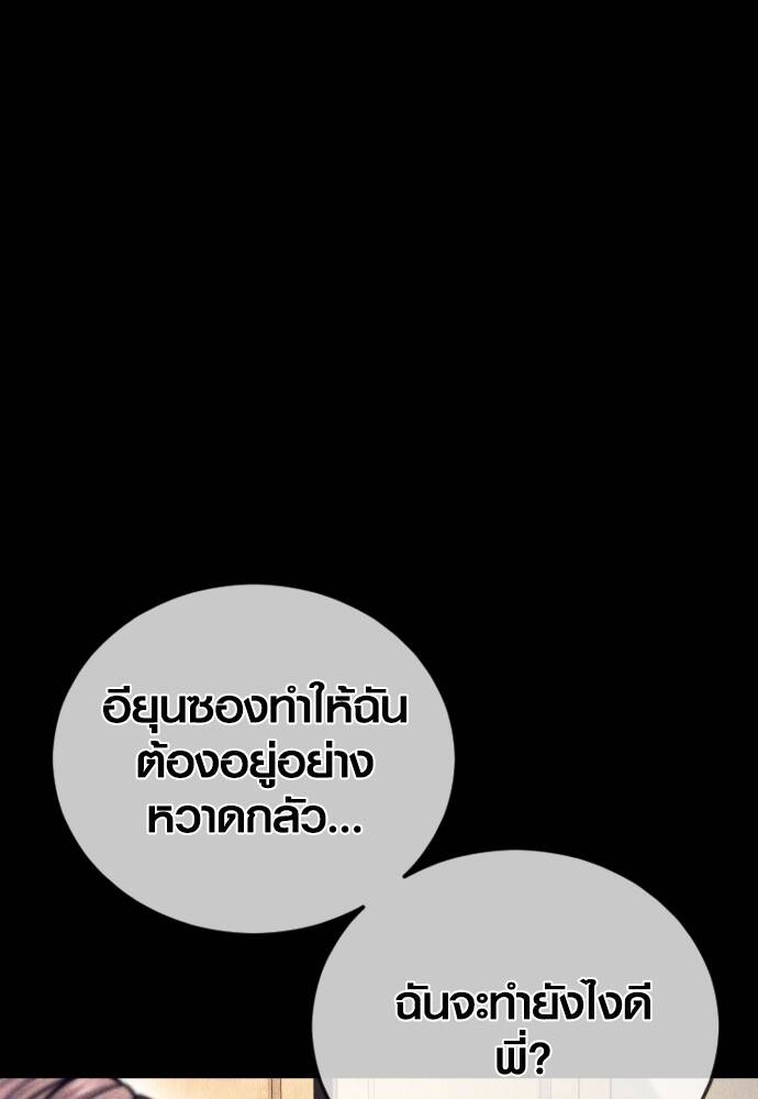 Juvenile Offender อาชญากรวัยเยาว์ ตอนที่ 49 แปลไทย