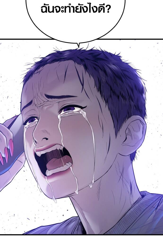 Juvenile Offender อาชญากรวัยเยาว์ ตอนที่ 49 แปลไทย